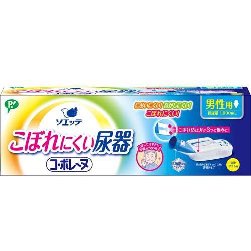 ソエッテ こぼれにくい尿器コ・ボレーヌ 男性用 ( 1個 ) : 爽快