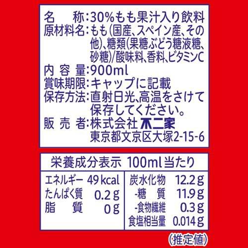 不二家 ネクター ピーチ ( 900ml*12本入 )/ : 爽快ドラッグ - 通販