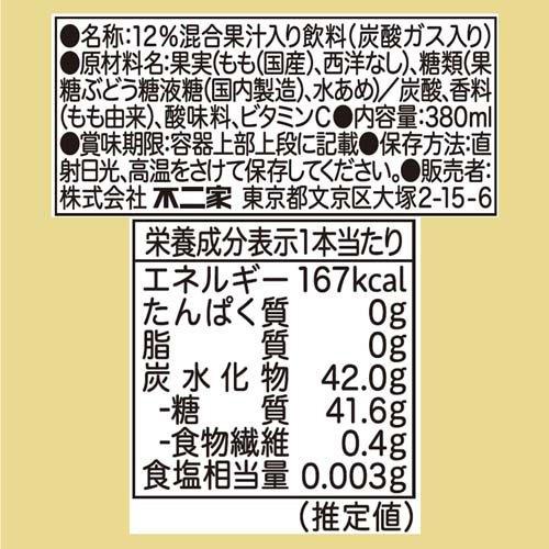 不二家 ネクター スパークリング 白桃＆ラフランス ボトル缶 ( 380ml