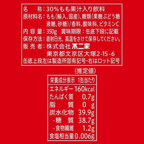 不二家 ネクター ピーチ 缶 ( 350g*24本入 )/ : 爽快ドラッグ - 通販