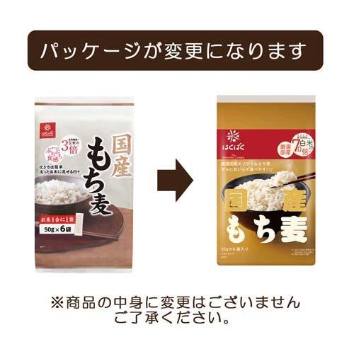 はくばく 国産もち麦 ( 50g*6袋入 )/ : 爽快ドラッグ - 通販 はくばく 国産もち麦 ( 50g*6袋入 )/ : 爽快ドラッグ - 通販