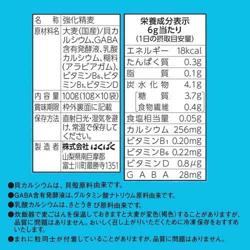 骨太家族+GABA ( 10g×10袋入 ) : 爽快ドラッグ - 通販 - Yahoo