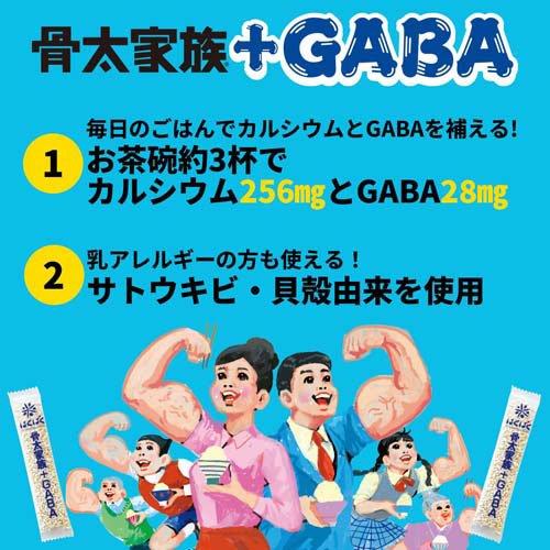 骨太家族+GABA ( 10g×10袋入 ) : 爽快ドラッグ - 通販 - Yahoo