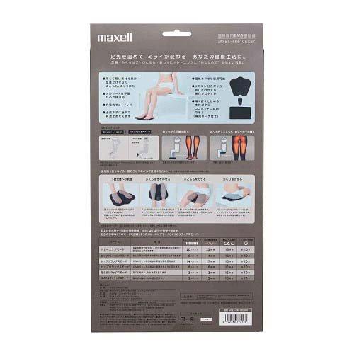 マクセル 温熱脚用EMS運動器「もてケア FOOT EX」MXES-FR610EXBK ( 1台