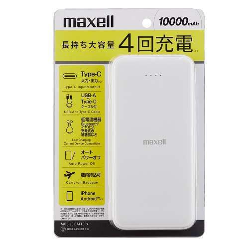 マクセル モバイルバッテリー 10000mAh ホワイト MPC-CE10000WH マクセル モバイルバッテリー 10000mAh ホワイト MPC-CE10000WH