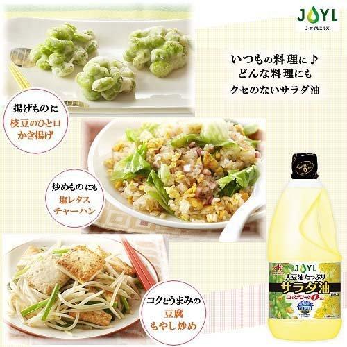 JOYL サラダ油 コレステロール0 ( 1350g )/ 味の素 J-オイルミルズ
