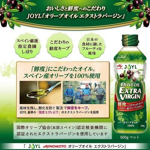 JOYL オリーブオイル エクストラバージン ペット 100% ( 600g JOYL オリーブオイル エクストラバージン ペット 100% ( 600g
