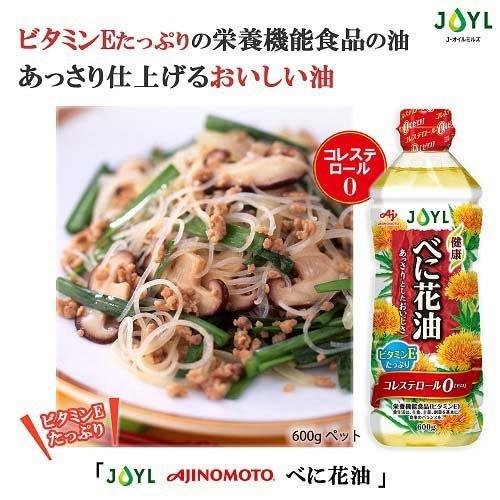 味の素(AJINOMOTO) 健康ベニ花油 ( 600g )/ 味の素 J-オイルミルズ