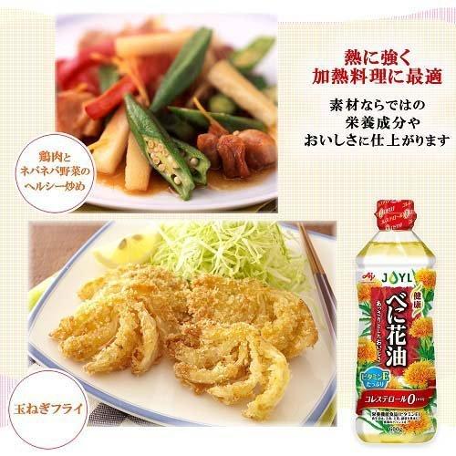 味の素 Ajinomoto 健康ベニ花油 600g 味の素 J オイルミルズ 紅花油 ベニ油 植物油 コレステロール0 爽快ドラッグ 通販 Yahoo ショッピング