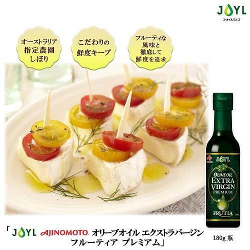 JOYL オリーブオイル エクストラバージン フルーティアプレミアム 瓶