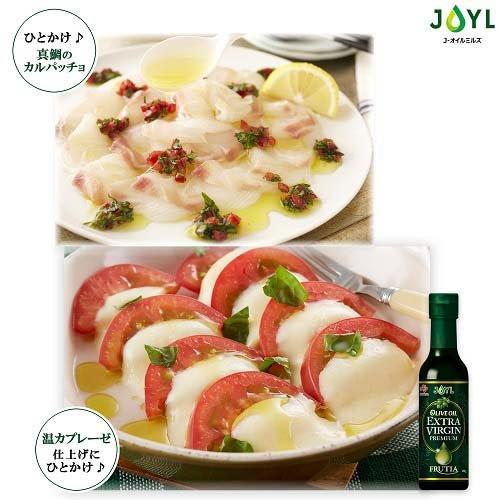 JOYL オリーブオイル エクストラバージン フルーティアプレミアム 瓶