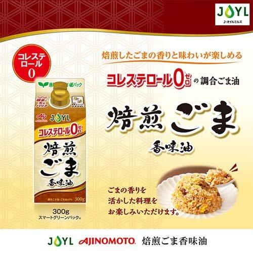 すーこ　deepモイストex6本　ミルキーオイル6本専用 JOYL 焙煎ごま 香味油 紙パック コレステロール0 ( 300g )/ 味の素 J