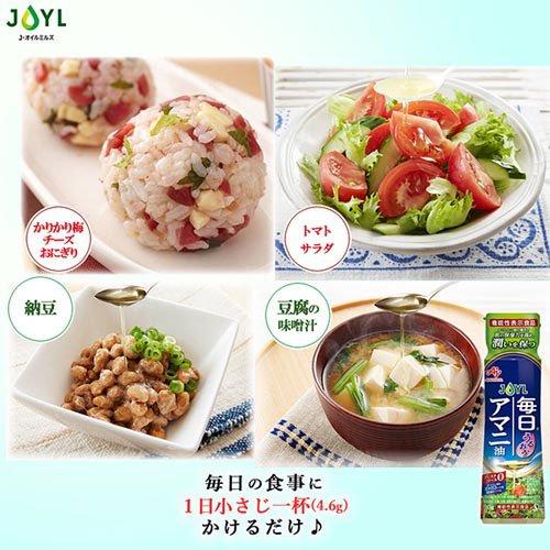 JOYL 毎日アマニ油 機能性表示食品 ペット コレステロール0 ( 90g