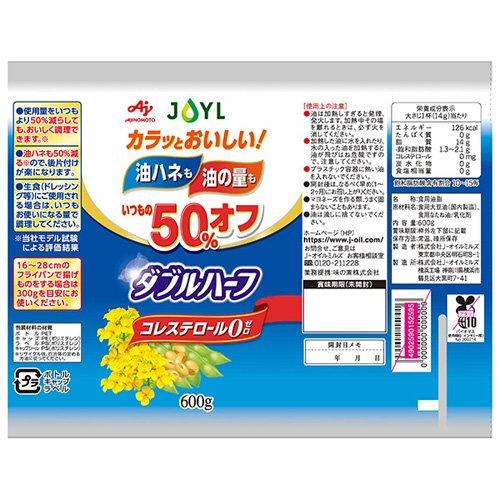JOYL ダブルハーフ サラダ油 ペット コレステロール0 ( 600g )/ 味の素
