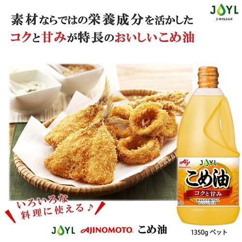 企画品)JOYL こめ油 EC ペット ( 1.35kg )/ 味の素 J-オイルミルズ 米