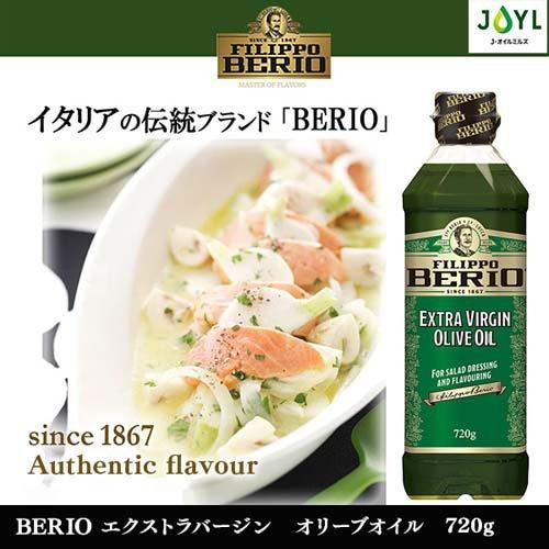 FILIPPO BERIO (べリオ) エキストラバージンオリーブオイル ( 720g