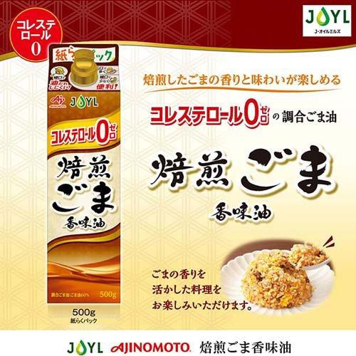 JOYL 焙煎ごま 香味油 コレステロール0 ( 500g )/ 味の素 J-オイル