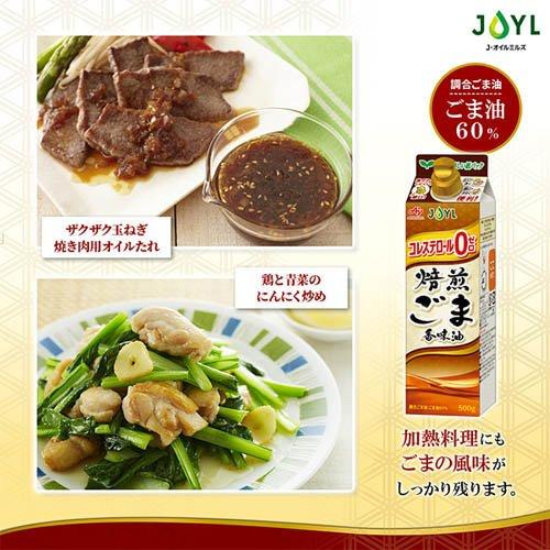 JOYL 焙煎ごま 香味油 コレステロール0 ( 500g )/ 味の素 J-オイル
