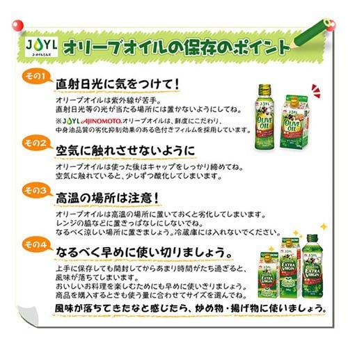 JOYL オリーブオイル 紙パック ( 300g )/ 味の素 J-オイルミルズ
