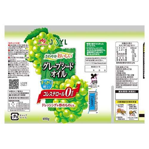 JOYL グレープシードオイル コレステロール0 ( 400g )/ 味の素 J