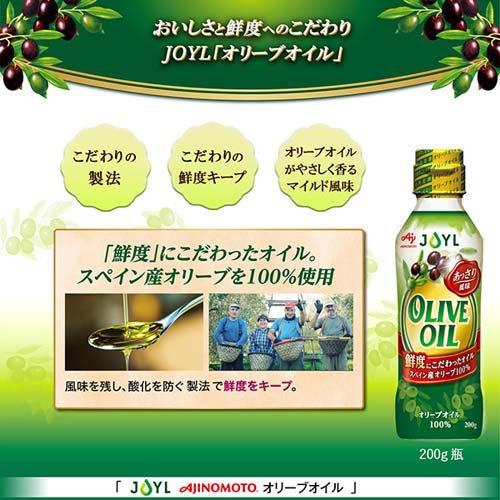JOYL オリーブオイル 瓶 100％ ( 200g )/ 味の素 J-オイルミルズ
