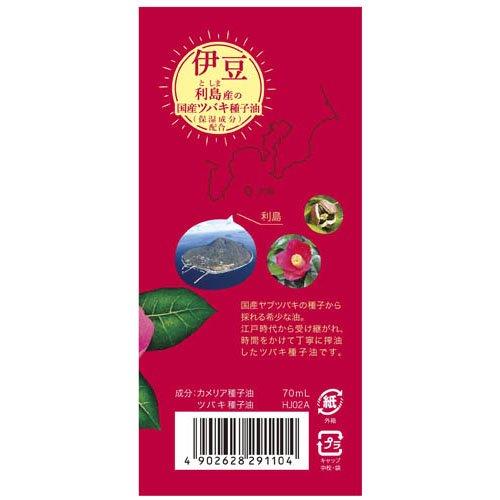 本島椿 純椿油 ( 70ml )/ : 爽快ドラッグ - 通販 - Yahoo!ショッピング