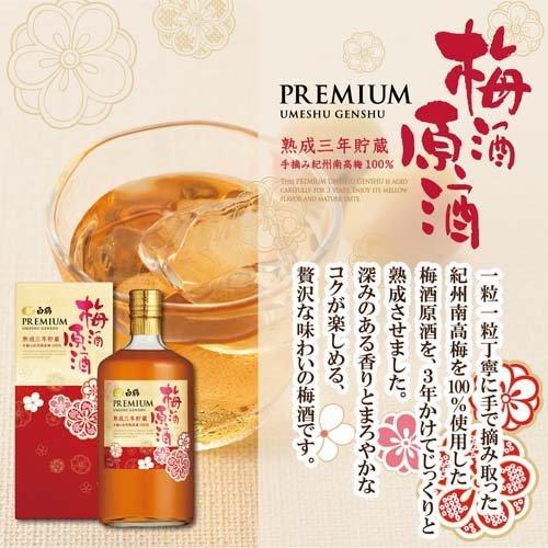 白鶴 梅酒原酒 三年貯蔵 ( 720ml ) : 爽快ドラッグ - 通販 - Yahoo