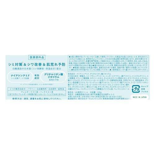 白鶴 うるおい日本酒コスメ コメ発酵液 薬用 ジェルクリーム ( 100g