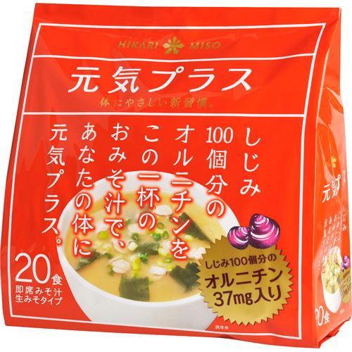 ひかり 元気プラス オルニチン入りおみそ汁 ( 20食入 )/ ひかり味噌
