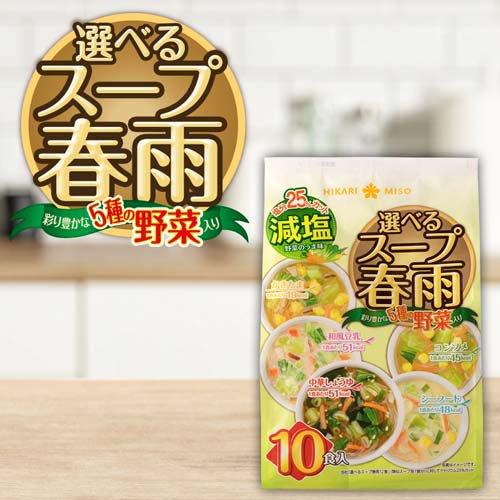 選べるスープ春雨 減塩 ( 10食 )/ ひかり味噌 春雨スープ アソート