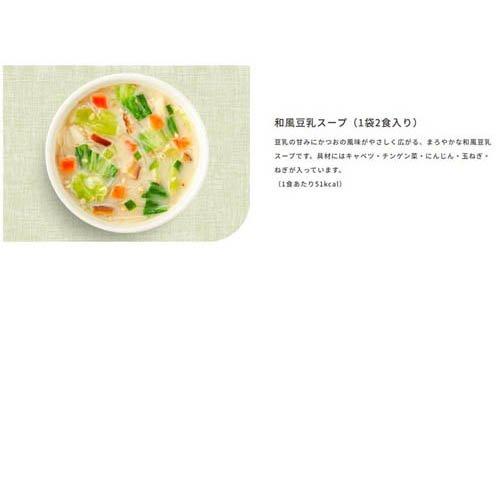 選べるスープ春雨 減塩 ( 10食 )/ ひかり味噌 春雨スープ 選べるスープ春雨 減塩 ( 10食 )/ ひかり味噌 春雨スープ