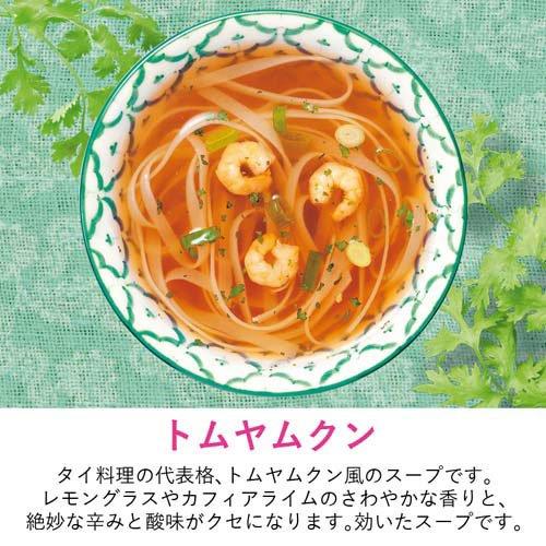選べるスープ&フォー 緑のアジアンスープ ( 8食 )/ ひかり味噌 スープ