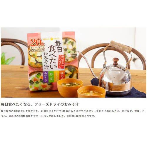 ひかり味噌 毎日食べたいおみそ汁 ( 20食入 )/ FD フリーズ