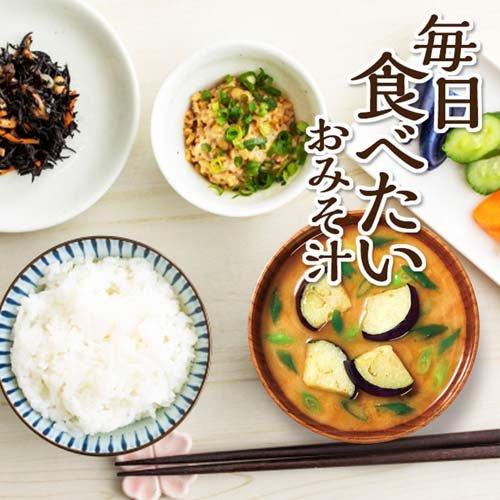 ひかり味噌 毎日食べたいおみそ汁 ( 20食入 )/ FD フリーズドライ