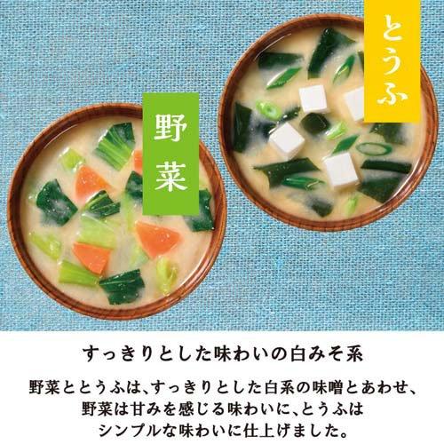 ひかり味噌 毎日食べたいおみそ汁 ( 20食入 )/ FD フリーズドライ