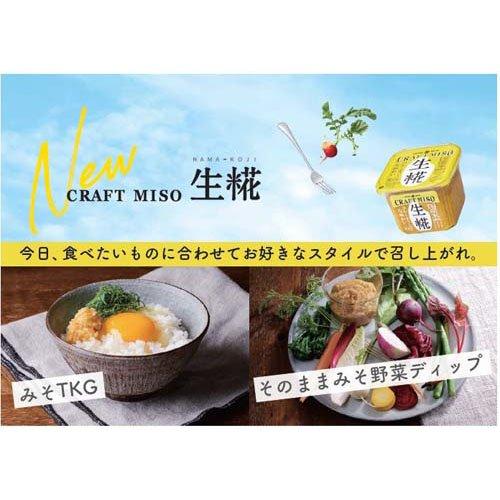 CRAFT MISO 生糀 ( 650g )/ ひかり味噌 クラフト くらふと 生麹 CRAFT MISO 生糀 ( 650g )/ ひかり味噌 クラフト くらふと 生麹