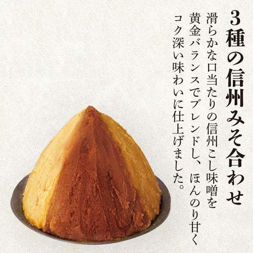 味噌屋のまかないみそ汁 3種の信州みそ合わせ ( 5食 )/ ひかり味噌