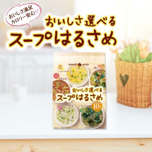 みそ汁 スープはるさめ　スープデリ　10箱まとめ売り⑫ おいしさ選べるスープはるさめ ( 10食 )/ ひかり味噌 春雨スープ
