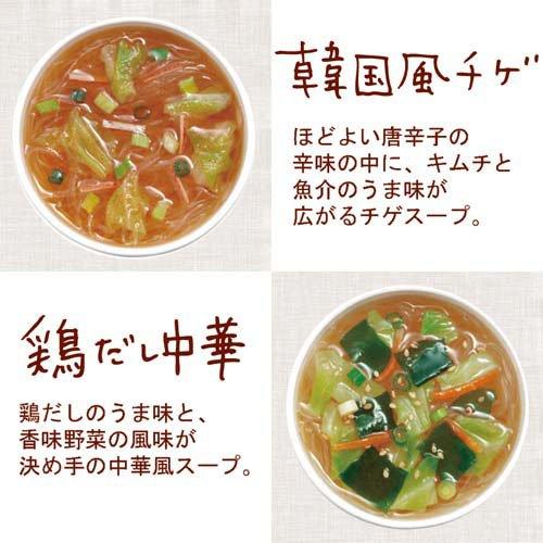 みそ汁 スープはるさめ　スープデリ　10箱まとめ売り⑫ おいしさ選べるスープはるさめ ( 10食 )/ ひかり味噌 春雨スープ