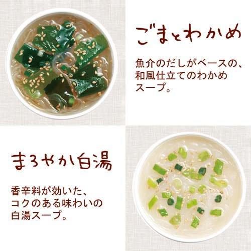 おいしさ選べるスープはるさめ ( 10食 )/ ひかり味噌 春雨スープ