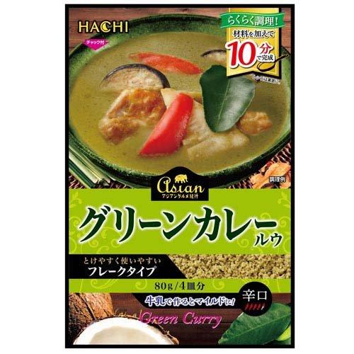 アジアングルメ紀行 グリーンカレールウ 辛口 ( 80g )/ Hachi(ハチ