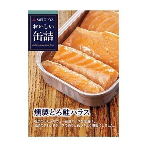おいしい缶詰 燻製とろ鮭ハラス 70g おいしい缶詰 爽快ドラッグ 通販 Yahoo ショッピング
