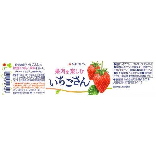 明治屋 国産いちごジャム いちごさん ( 195g ) : 爽快ドラッグ - 通販
