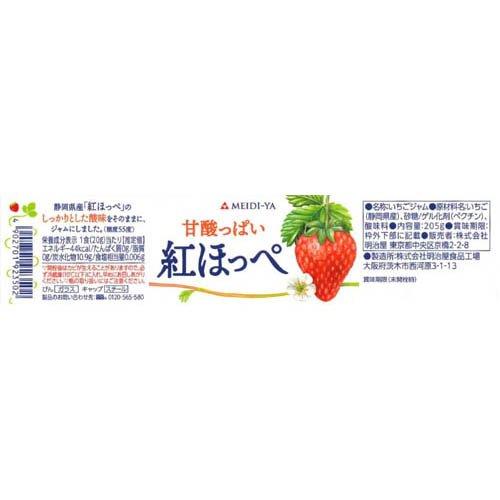 明治屋 国産いちごジャム 紅ほっぺ ( 205g ) : 爽快ドラッグ - 通販