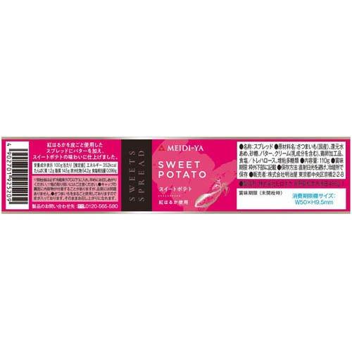 ミラネスト スイートポテト ジェリースティック 12g×30本 ミラネストゼリースティック さつまいも風味 7本 | MIRANEST