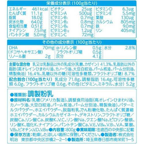 明治 ステップ 800g 2缶入 明治ステップ 粉ミルク 爽快ドラッグ 通販 Yahoo ショッピング