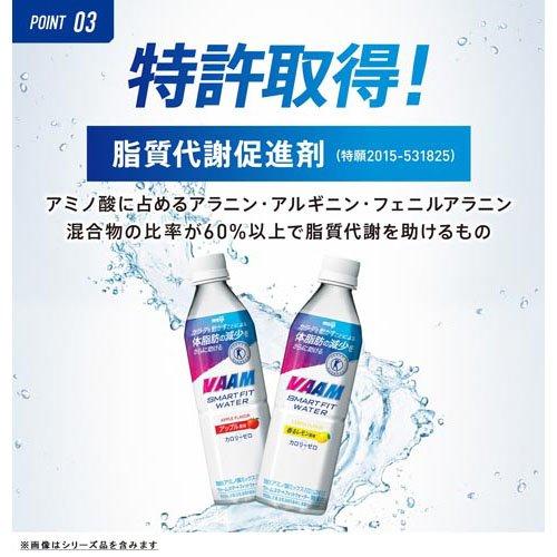 VAAM スマートフィットウォータースパークリング 500mL× 24本入 4箱 Amazon.co.jp: VAAM(ヴァーム) スマートフィットウォーター