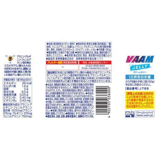 ヴァームゼリー アップル風味 ( 180g*24袋入 )/ ヴァーム(VAAM) : 爽快