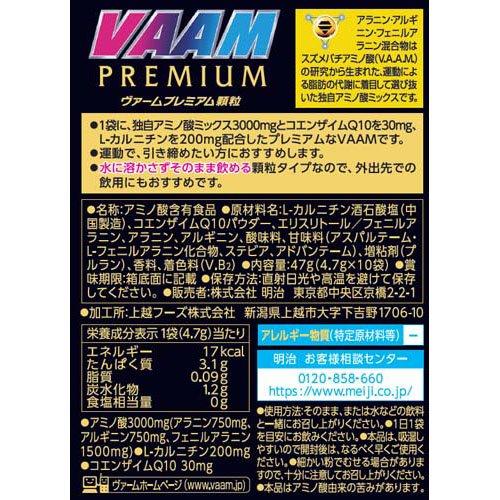 ヴァーム プレミアム顆粒 パイナップル風味 ( 4.7g*10袋入 )/ ヴァーム