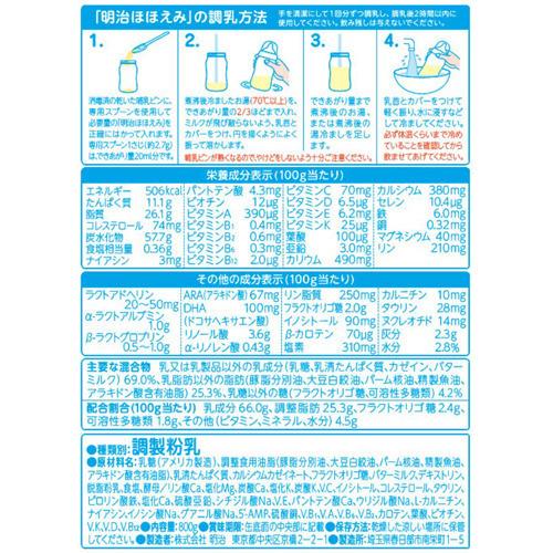 明治ほほえみ 3缶パック 景品付き ( 800g×3缶入 )/ : 爽快 明治ほほえみ 3缶パック 景品付き ( 800g×3缶入 )/ : 爽快